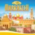 Marrakesh-Classic_Cover_DEUS+.indd